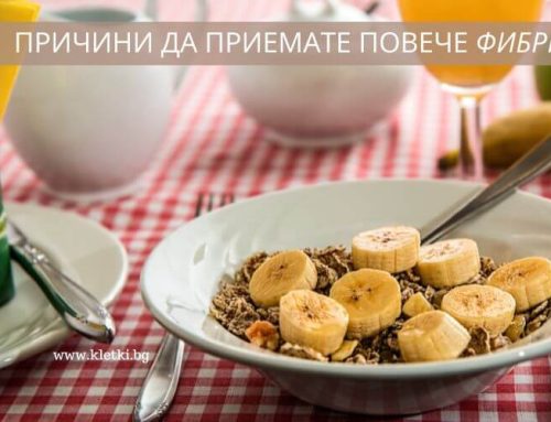 5 Причини да приемате повече фибри